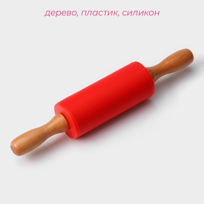 Скалка Доляна «Валенсия», 23×4 см, рабочая часть 10 см, цвет красный Скалка Доляна «Валенсия», 23×4 см, рабочая часть 10 см, цвет красный