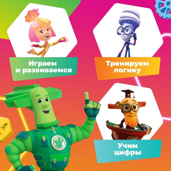 Домино &laquo;Фиксики&raquo;