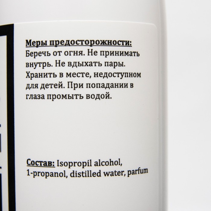 Средство для обезжиривания ногтей и снятия липкого слоя Gel*off Cleaner Professional, 250 мл Средство для обезжиривания ногтей и снятия липкого слоя Gel*off Cleaner Professional, 250 мл