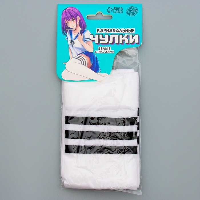 Гольфы для девочек школьные, цвет белый с полосками Гольфы для девочек школьные, цвет белый с полосками