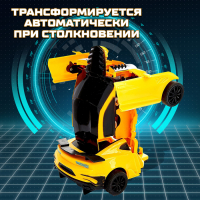 Робот инерционный &laquo;Автобот&raquo;, трансформируется автоматически при столкновении, МИКС