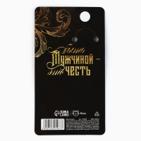 Брелок для ключей шнурок &laquo;Крутой мужик&raquo;, 11 х 3 см