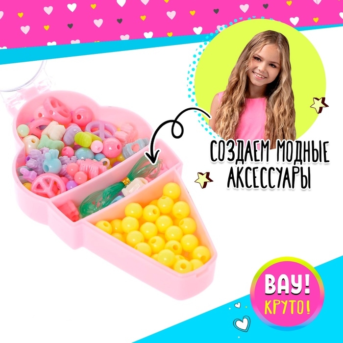 Набор для бисероплетения «Пломбир», МИКС Набор для бисероплетения «Пломбир», МИКС