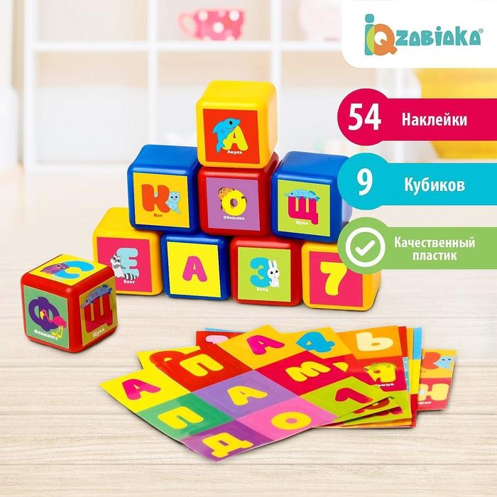 Кубики для малышей «Алфавит», пластиковые, цветные , 9 штук, 4 х 4 см, по методике Монтессори Кубики для малышей «Алфавит», пластиковые, цветные , 9 штук, 4 х 4 см, по методике Монтессори