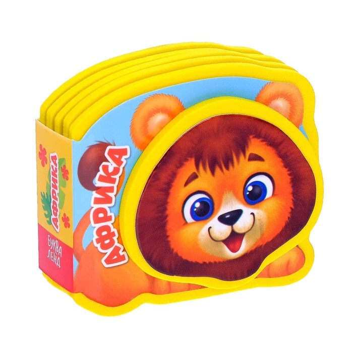 Мягкая книжка-малышка EVA &laquo;Африка&raquo;, 10 стр.