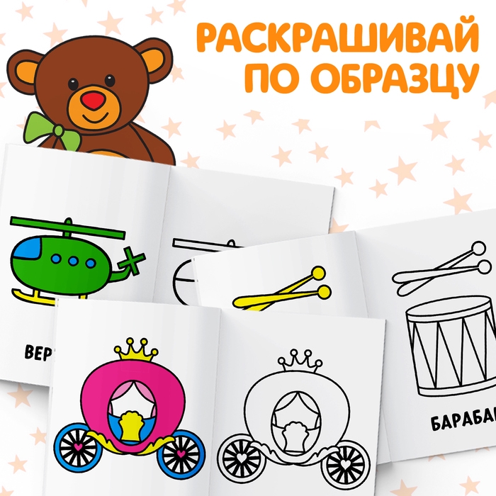 Раскраски набор &laquo;Мои первые раскраски&raquo;, 12 шт. по 16 стр.