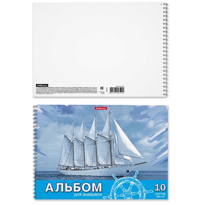 Альбом для акварели А4, 10 листов на спирали, Erich Krause Альбом для акварели А4, 10 листов на спирали, Erich Krause "Морская прогулка", блок 180 г/м², экстра белая, перфорация для отрыва, твёрдая подложка