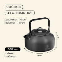 Набор туристической посуды Maclay: чайник, кастрюля, сковорода, 3 чашки, черпак, лопатка, губка