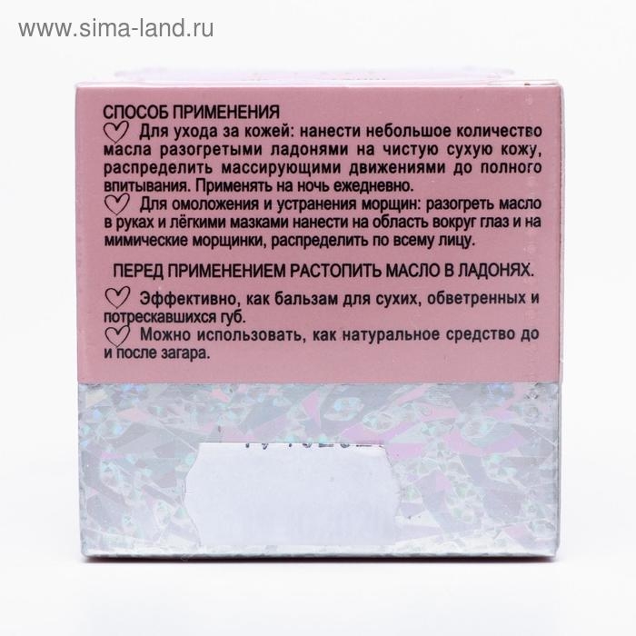 Масло ши «Бизорюк» c маслом розы, омоложение, 50 мл Масло ши «Бизорюк» c маслом розы, омоложение, 50 мл