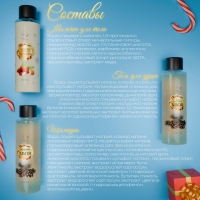 Новый год. Новогодний подарочный набор косметики &laquo;Новогодние огни&raquo;, с ароматом миндаля и хвои. Золотая серия