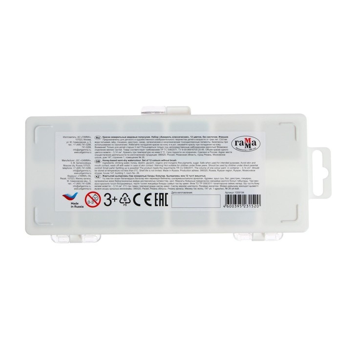 Акварель 12 цветов Акварель 12 цветов "Гамма" "Классическая", медовая, без кисти, пластик