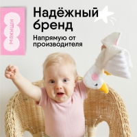 Комфортер - игрушка &laquo;Гусёнок&raquo;, цвет белый, Мякиши