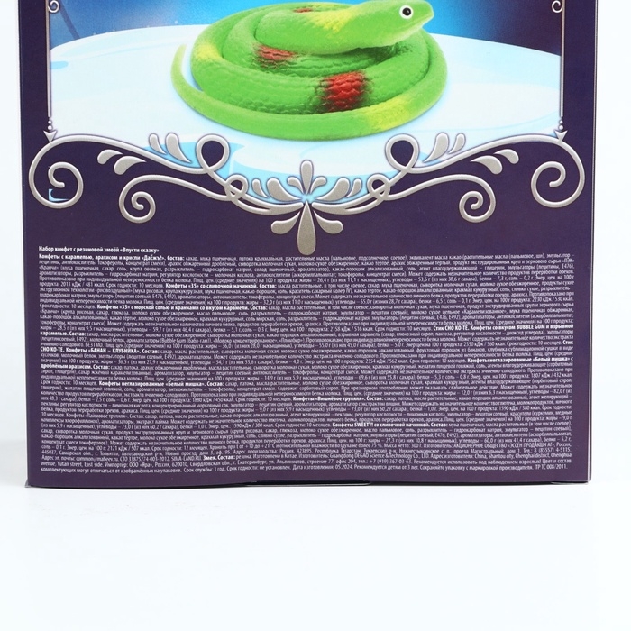 Новогодний подарок, сладкий, детский &laquo;Впусти сказку&raquo;, игрушка змея + конфеты, 300г