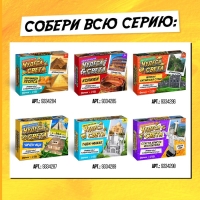 Набор для опытов «Чудеса света: Статуя Христа-Искупителя» Набор для опытов «Чудеса света: Статуя Христа-Искупителя»