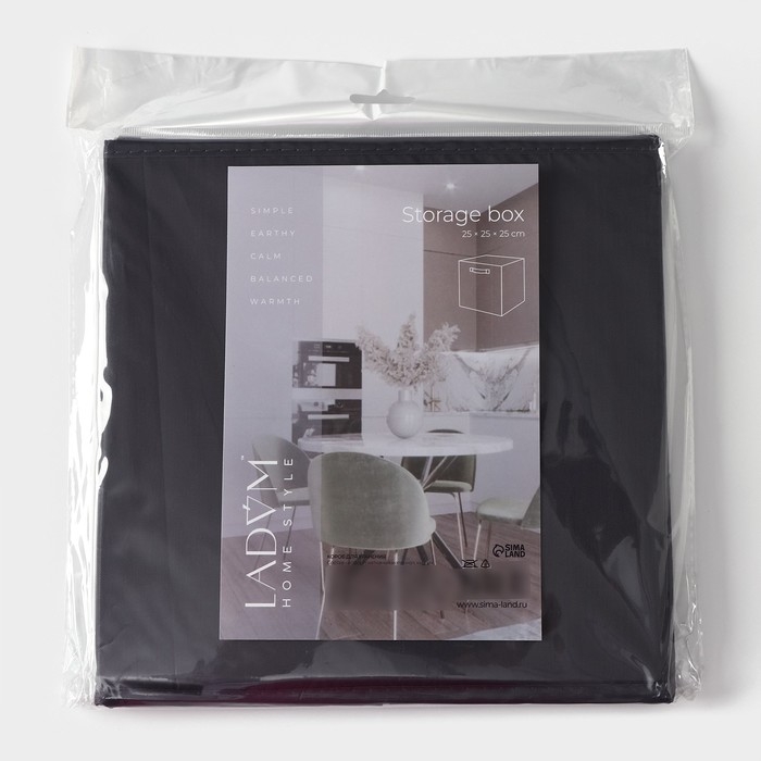 Короб стеллажный для хранения LaDо́m, 25&times;25&times;25 см, цвет чёрный