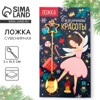Ложка столовая с акриловым подвесом «Сказочной красоты», нержавеющая сталь, 3 х 15,5 см Ложка столовая с акриловым подвесом «Сказочной красоты», нержавеющая сталь, 3 х 15,5 см