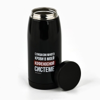 Термос «Кофеносная система», 200 мл, сохраняет тепло 4 ч Термос «Кофеносная система», 200 мл, сохраняет тепло 4 ч