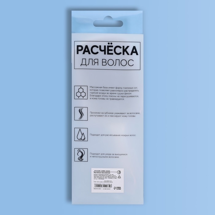 Расчёска массажная, широкая, вентилируемая, с гальваническим покрытием, 8,5 × 20,5 см, PVC коробка, цвет МИКС Расчёска массажная, широкая, вентилируемая, с гальваническим покрытием, 8,5 × 20,5 см, PVC коробка, цвет МИКС