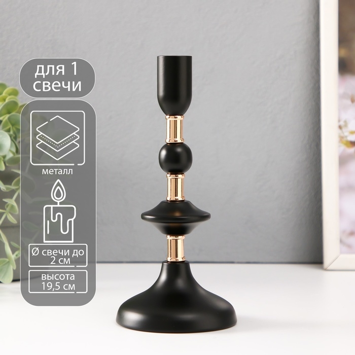 Подсвечник металл на 1 свечу d=2 см Подсвечник металл на 1 свечу d=2 см "Ирада" с золотом 9х9х19,5 см