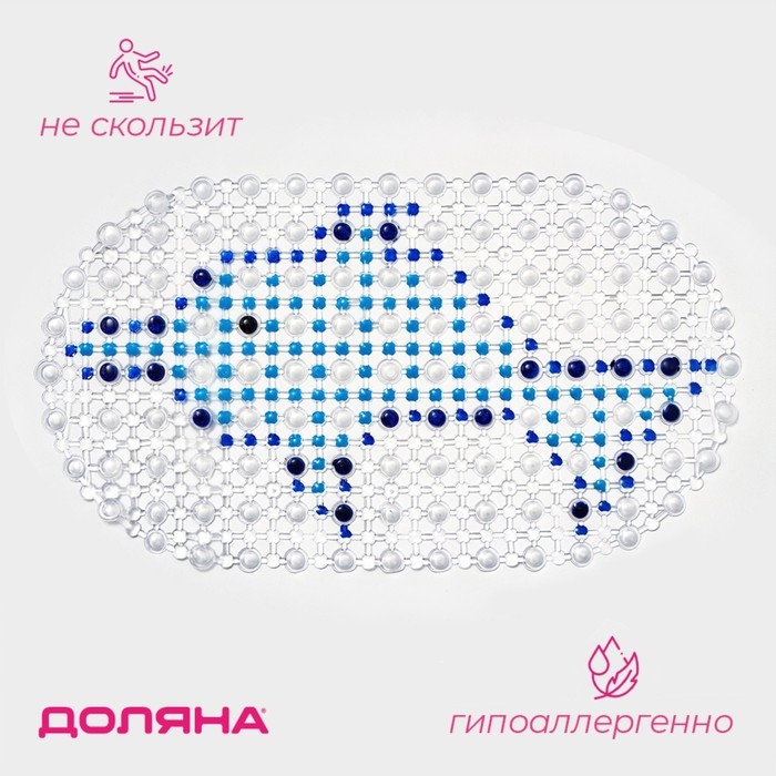 Коврик противоскользящий в ванну на присосках Доляна &laquo;Дельфин&raquo;, для детей, 35&times;65 см