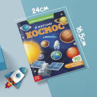 Наклейки многоразовые набор &laquo;Для мальчиков&raquo;, 4 шт.