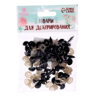 Глаза винтовые с заглушками, набор 40 шт., размер 1 шт. &mdash; 1 см, цвет чёрный