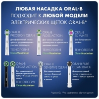 Насадка ORAL-B EB50RB, для зубной щетки CrossAction, 2 шт Насадка ORAL-B EB50RB, для зубной щетки CrossAction, 2 шт