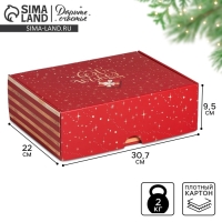 Коробка подарочная новогодняя складная &laquo;С наилучшими пожеланиями&raquo;, 30.7 х 22 х 9.5 см, Новый год