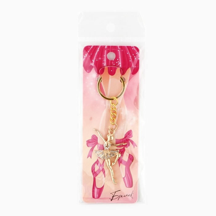 Брелок для ключей &laquo;Балерина&raquo;, 10 х 3.3 см