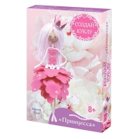 Набор создай куклу «Принцесса» Набор создай куклу «Принцесса»