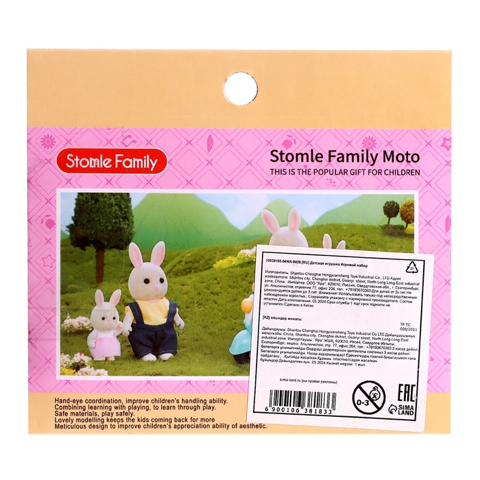 Мотоцикл для питомцев &laquo;Зверята&raquo;