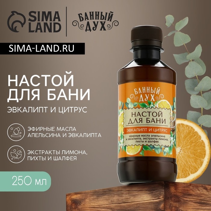Настой для бани «Эвкалипт и цитрус», 250 мл, аромат эвкалипта и цитруса, БАННЫЙ ДУХ Настой для бани «Эвкалипт и цитрус», 250 мл, аромат эвкалипта и цитруса, БАННЫЙ ДУХ