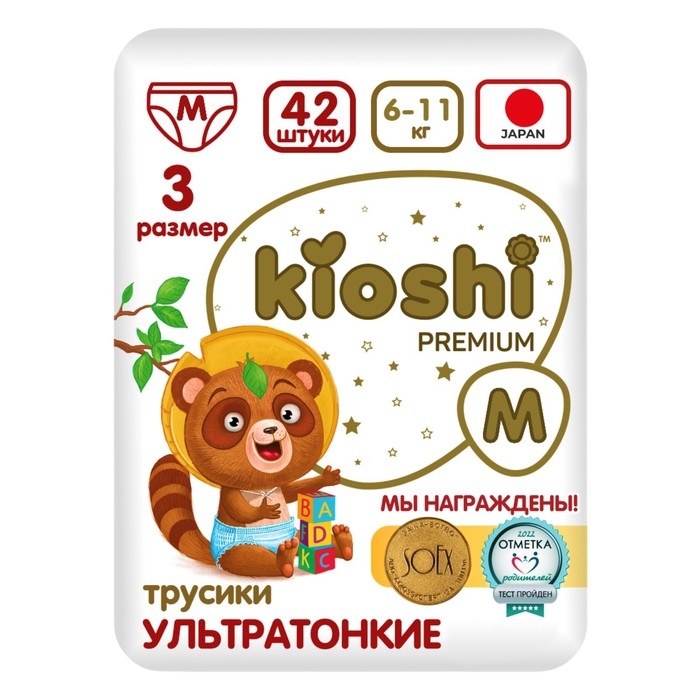 Подгузники-трусики KIOSHI PREMIUM , Ультратонкие, M 6-11 кг, 42 шт Подгузники-трусики KIOSHI PREMIUM , Ультратонкие, M 6-11 кг, 42 шт