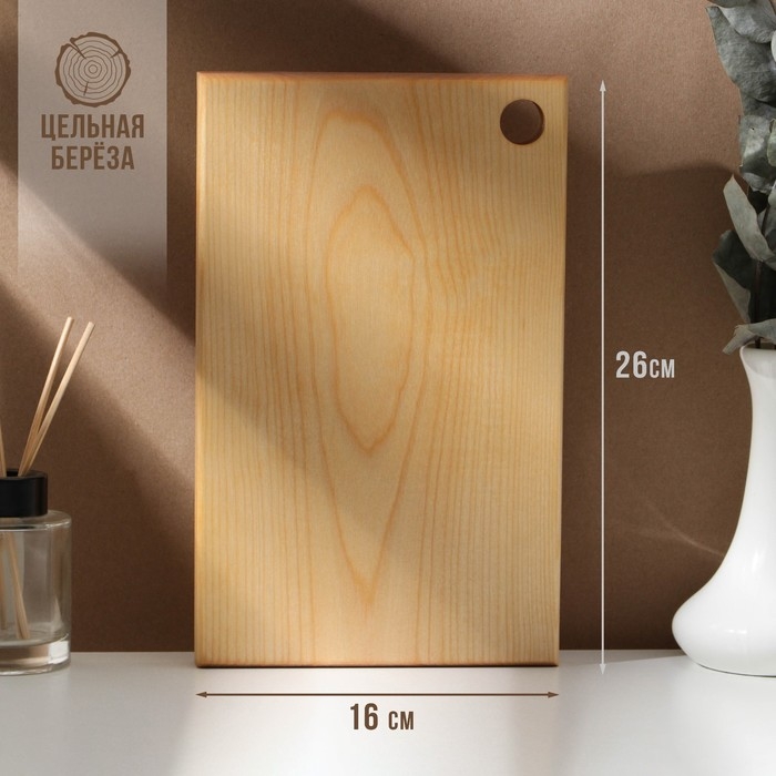 Доска разделочная с отверстием Adelica, 26&times;16&times;2 см, покрыта маслом, цельная берёза