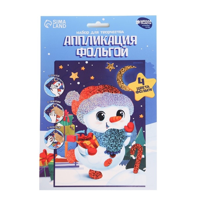 Аппликация фольгой на новый год &laquo;Снеговик&raquo;, новогодний набор для творчества