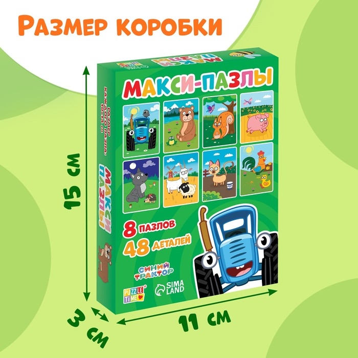 Макси-пазлы 8 в 1 &laquo;Синий трактор и его друзья&raquo;, 8 пазлов по 6 деталей