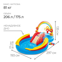 Игровой центр &laquo;Радуга&raquo;, 297 х 193 х 135 см, от 2 лет, 57453NP INTEX
