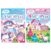 Набор книжек- вырезалок &laquo;Бумажные фигурки для девочек&raquo;, 2 шт.