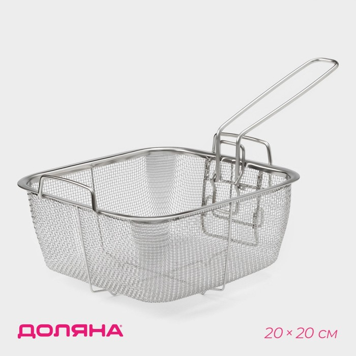Фритюрница съёмная ручка Доляна, 20&times;20 см