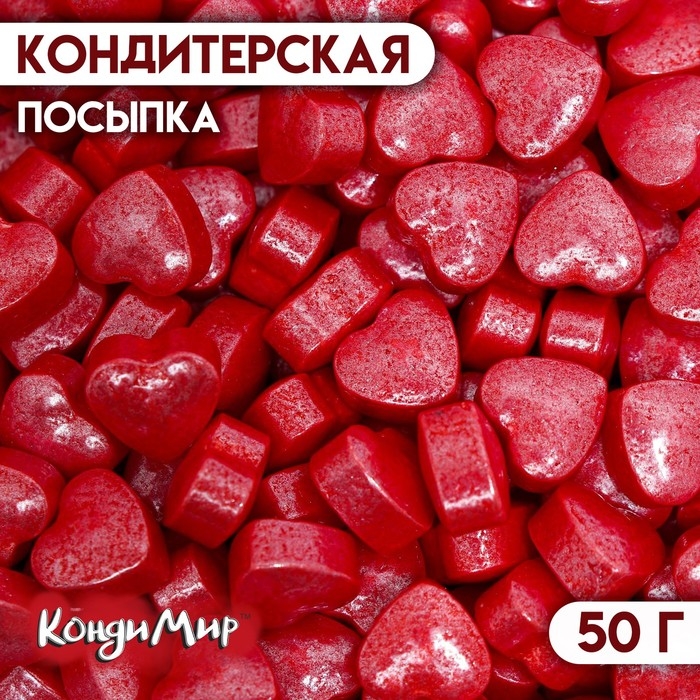 Кондитерская посыпка &laquo;Пылкое сердце&raquo;, красная, 50 г