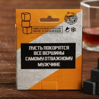 Камни для виски &laquo;23.02&raquo;, 9 шт.