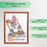Фоторамка дерево 30х40 см сосна, №1 Красное дерево, 17 мм (пластиковый экран) Фоторамка дерево 30х40 см сосна, №1 Красное дерево, 17 мм (пластиковый экран)