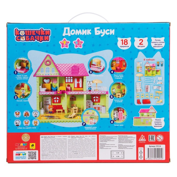 Игровой набор &laquo;Домик Буси&raquo;, Кошечки-Собачки, световые и звуковые эффекты