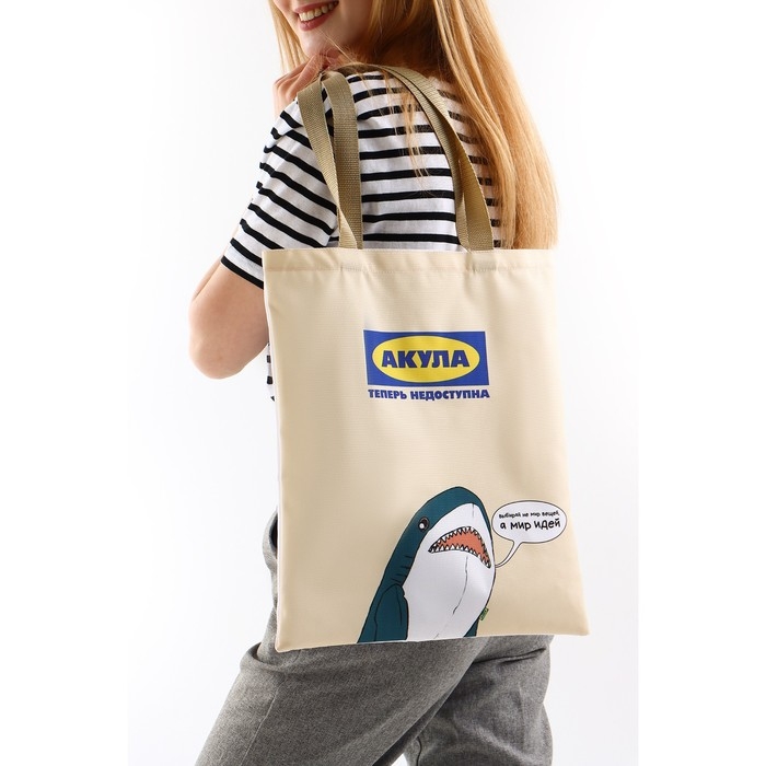 Шопер «Идея», отдел без молнии, без подклада, 35 х 0,5 х 40 см, бежевый Шопер «Идея», отдел без молнии, без подклада, 35 х 0,5 х 40 см, бежевый