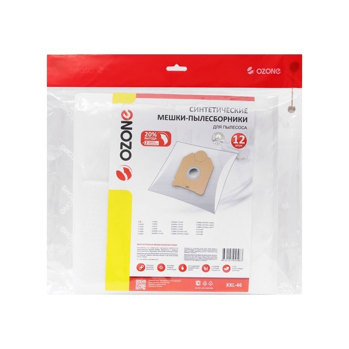Мешок-пылесборник XXL-46 Ozone синтетические для пылесоса, 12 шт + 2 микрофильтра Мешок-пылесборник XXL-46 Ozone синтетические для пылесоса, 12 шт + 2 микрофильтра