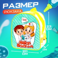 Набор доктора &laquo;Лучший доктор&raquo;