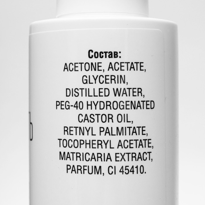 Жидкость для снятия лака "Чистая сила" Супер Эффект, 150 мл