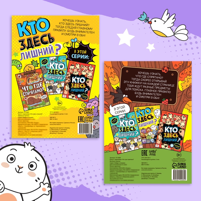 Набор книг найди и покажи &laquo;Ищем вместе&raquo;, 2 шт. по 16 стр.