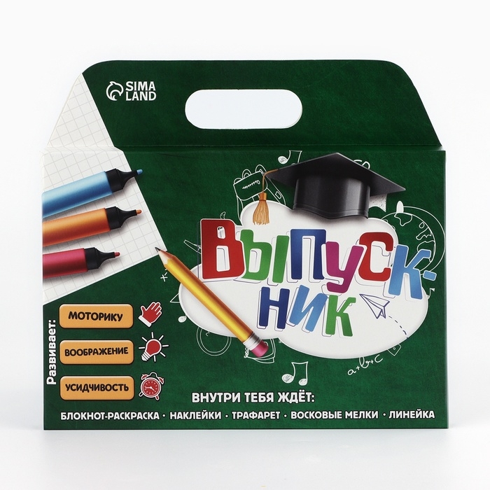 Подарочный набор 5 предметов на выпускной &laquo;Выпускник&raquo;