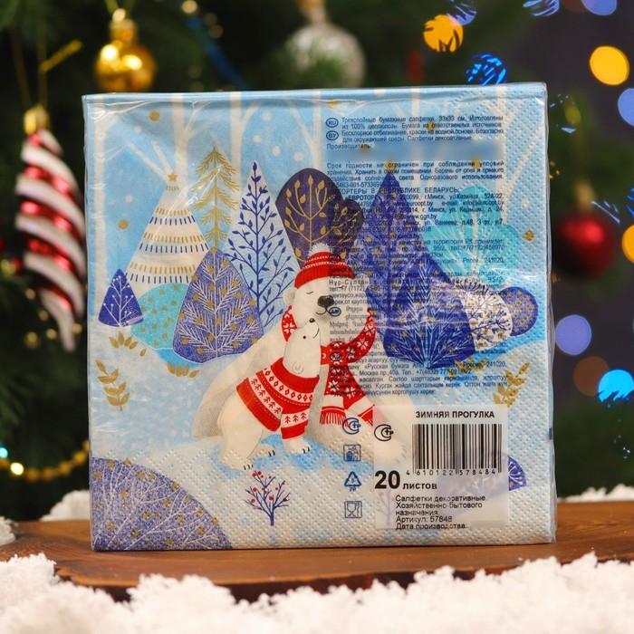 Новогодние салфетки бумажные Art Bouquet &laquo;Зимняя прогулка&raquo;, 3 слоя, 33х33, 20 шт.